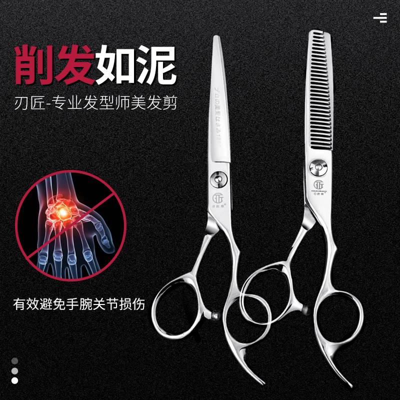 专业理发剪刀美发剪家用平牙剪刘海器自己剪头发工具套装打薄子