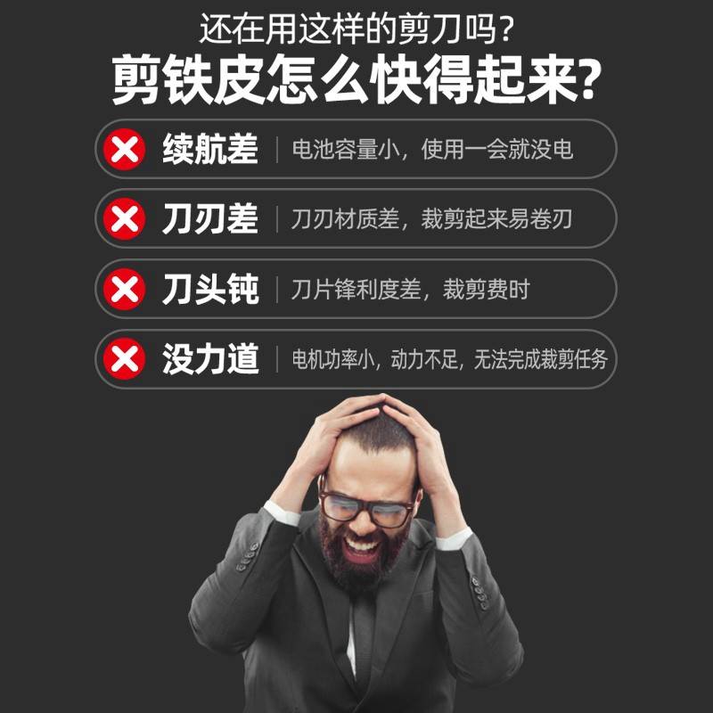 电动剪刀剪铁皮工业用大功率金属彩钢瓦薄板充电锂电手持式电剪刀