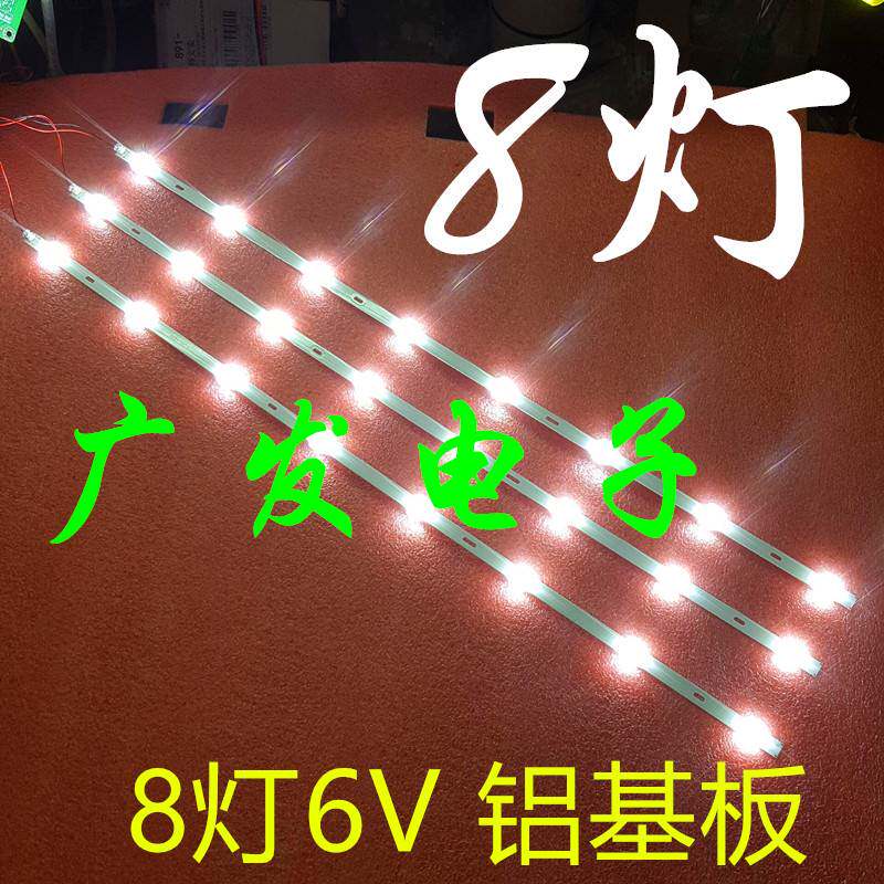 液晶电视通用灯条32寸8灯珠LED灯条圆灯珠灯条杂牌电视背光灯管LE