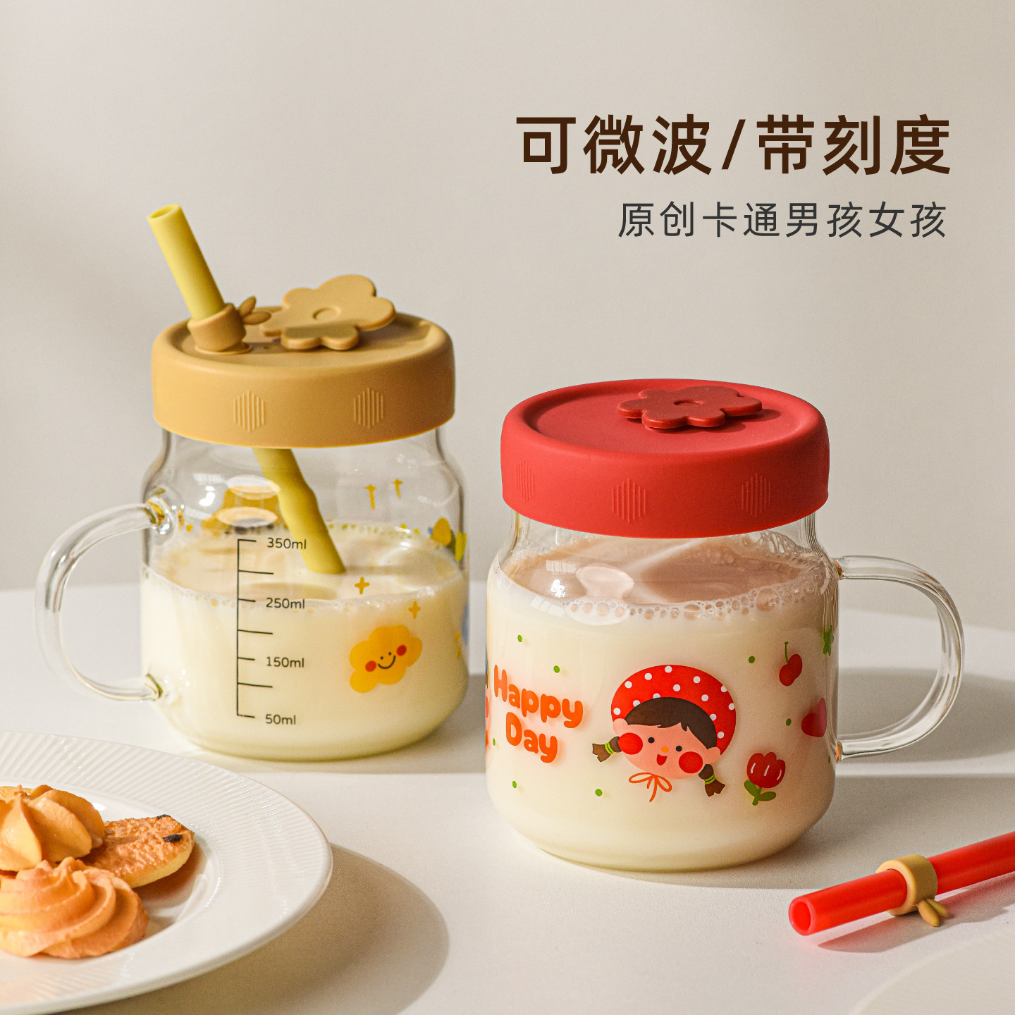 高硼硅玻璃刻度牛奶杯带盖可微波炉耐高温儿童早餐杯带吸管水杯女