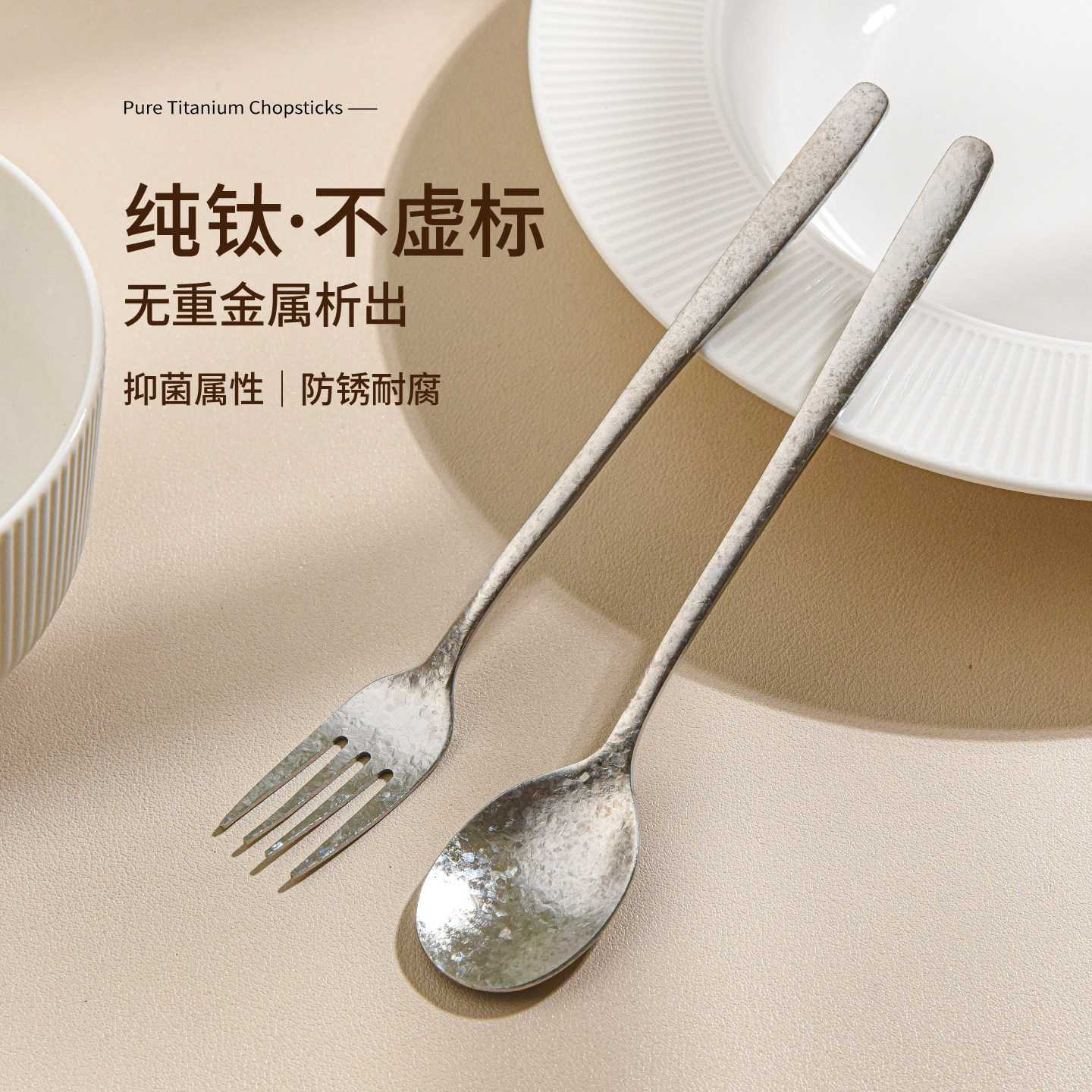 纯钛勺叉食品级无涂层成人儿童专用长柄汤勺叉子勺子家用餐具套装