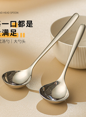 井柚日式304不锈钢汤勺长柄勺家用喝汤勺粥勺汤匙圆形勺子大调羹