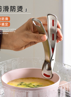 井柚防烫夹家用不锈钢取盘子夹提盘夹防滑夹碗器取盘夹子厨房神器