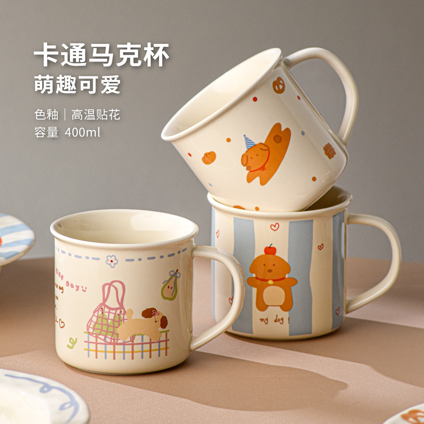 可爱卡通陶瓷马克杯碗盘套装图片