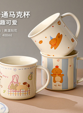 可爱陶瓷马克杯带把手咖啡杯子女生早餐牛奶杯可微波炉高颜值水杯