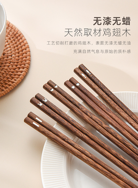 井柚鸡翅木筷子家用无蜡无漆高档木质实木筷一人一筷家庭用五双装