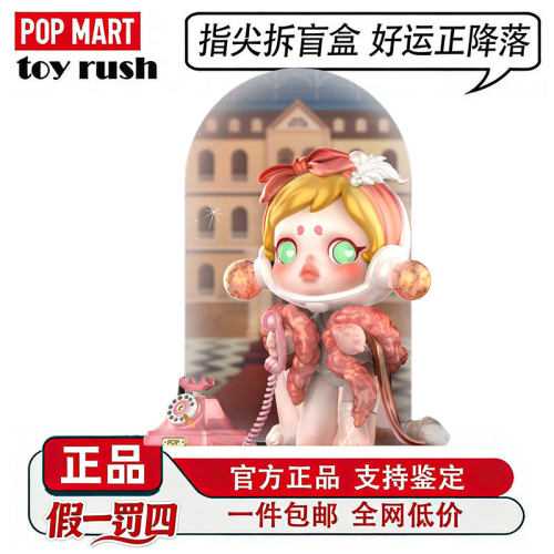 泡泡玛特Skullpanda人生如戏盲盒