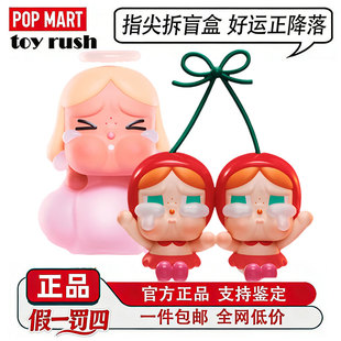 POPMART泡泡玛特CRYBABY爱神 眼泪系列盲盒哭娃情人节手办礼