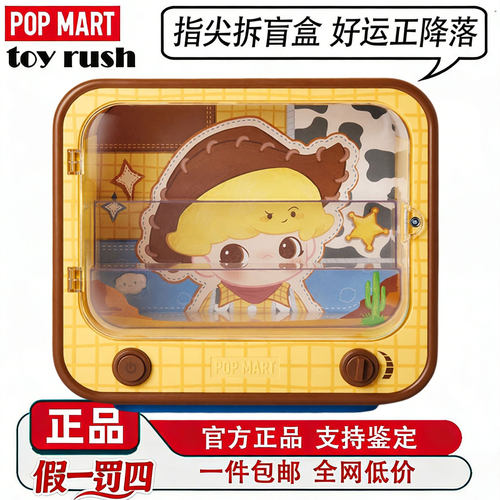泡泡玛特联名发光电视机展示盒