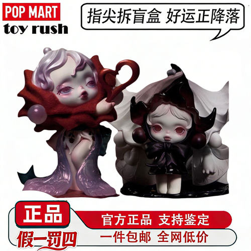 泡泡玛特SKULLPANDA花四幕戏盲盒