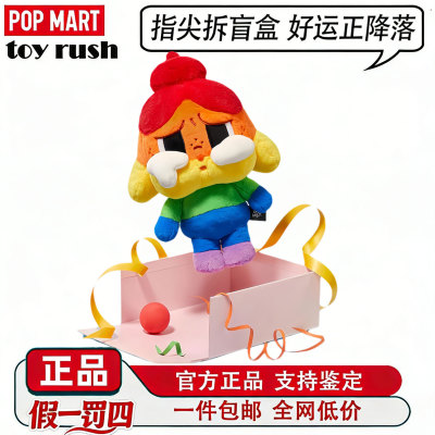 POPMART泡泡玛特CRYBABY Cheer Up Baby系列彩虹毛绒盲盒挂件