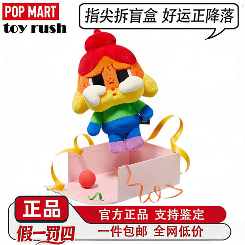 POPMART泡泡玛特CRYBABY Cheer Up Baby系列彩虹毛绒盲盒挂件