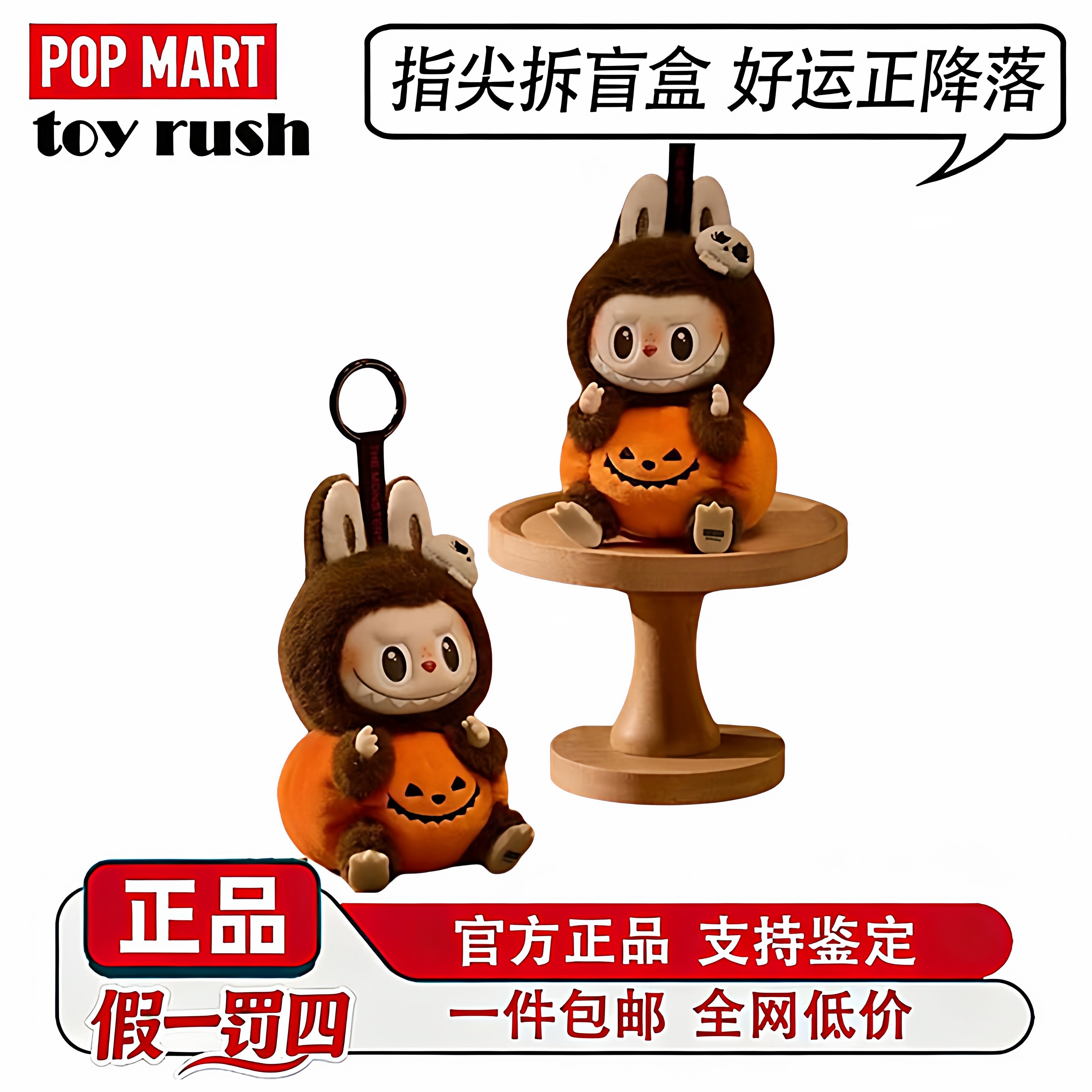 泡泡玛特拉布布泰国南瓜怪怪狂欢节LABUBU搪胶毛绒挂件限定公仔,模玩/动漫/周边/娃圈三坑/桌游,潮玩盲盒,淘宝优惠券,粉丝福利购,淘宝优惠卷