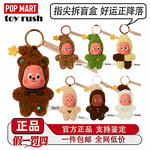泡泡玛特星星人现烤小饼干盲盒