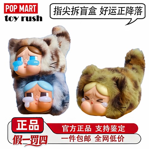 泡泡玛特哭娃豹豹猫猫盲盒挂件