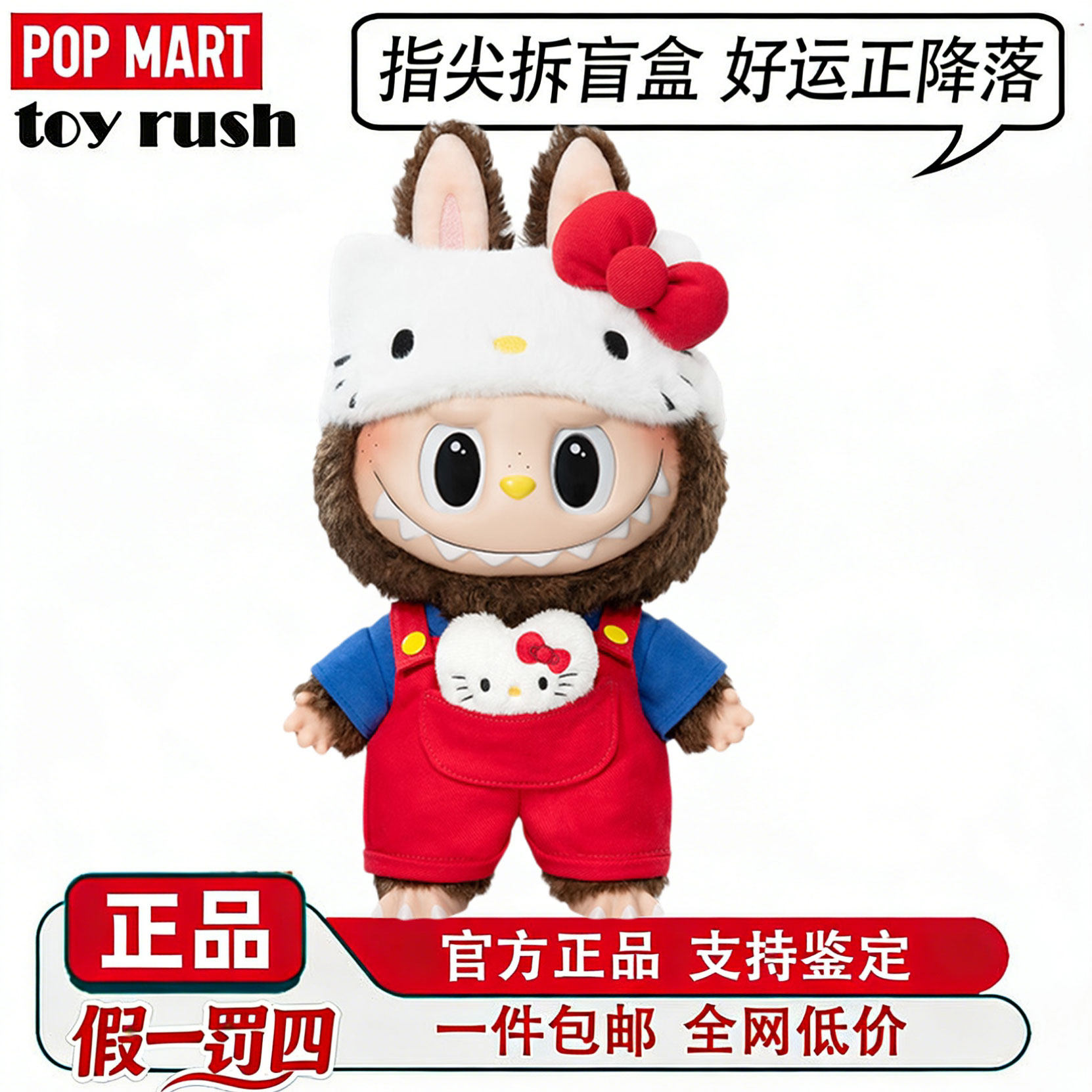 泡泡玛特拉布布凯蒂猫搪胶公仔图片