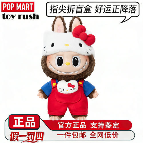 POPMART泡泡玛特LABUBU x HELLO KITTY三丽鸥拉布布搪胶毛绒公仔