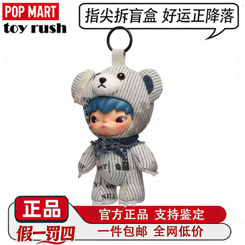 POPMART泡泡玛特HIRONO小野自由岛毛绒公仔挂件上海限定可爱礼物