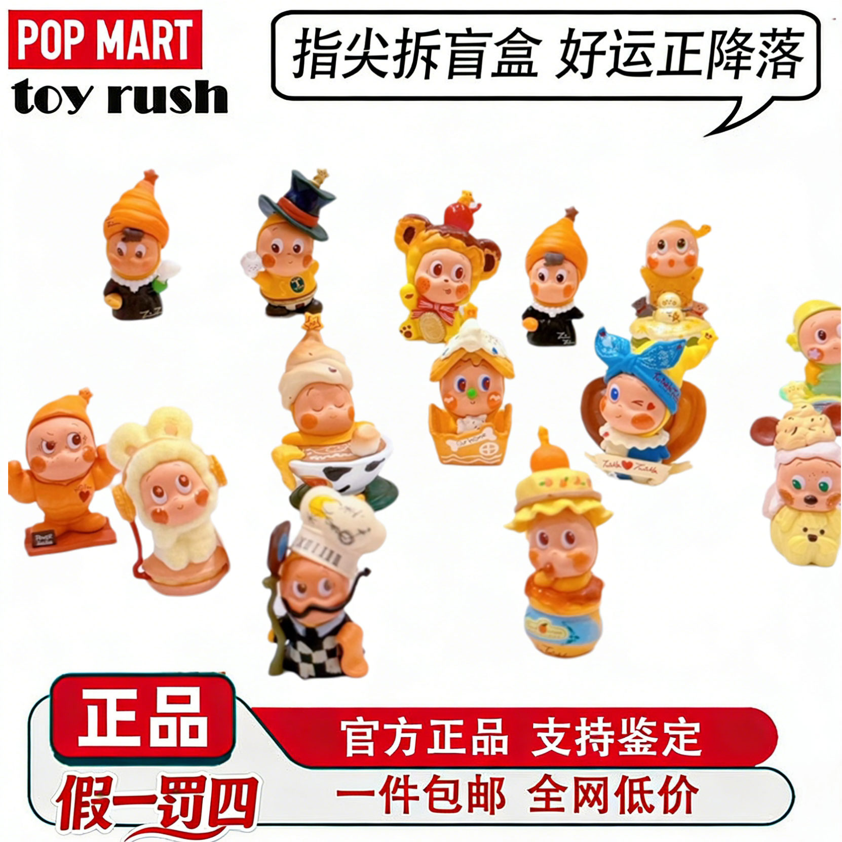 POPMART 泡泡玛特星星人怦然星动系列心动手办盲盒新年礼物摆件
