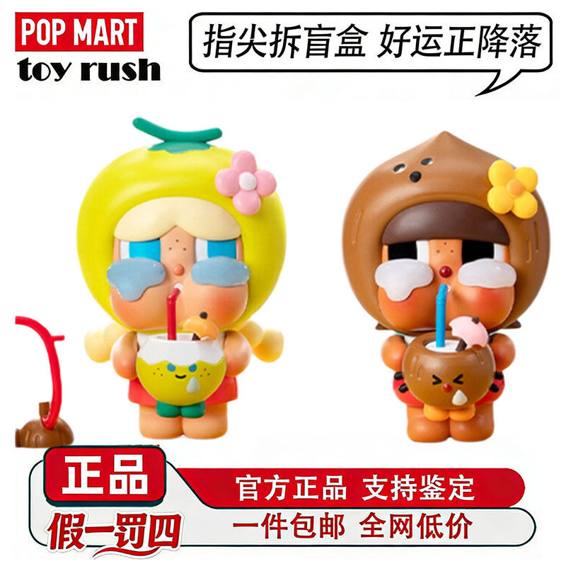 POPMART泡泡玛特哭娃Crybaby椰皇椰青手办潮流吊卡礼物摆件可爱,模玩/动漫/周边/娃圈三坑/桌游,潮玩盲盒,淘宝优惠券,粉丝福利购,淘宝优惠卷