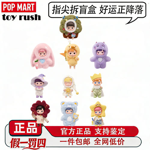 泡泡玛特HACIPUPU秘境物语盲盒
