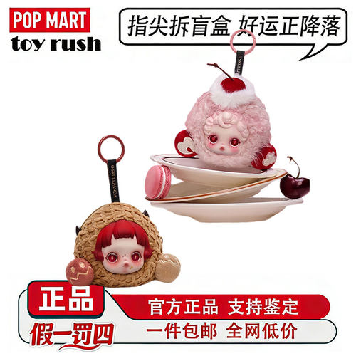 泡泡玛特不眠剧场耳机包发霉蛋糕