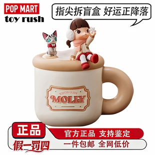 POPMART泡泡玛特Baby Molly积极入冬指南系列水杯家居周边礼物