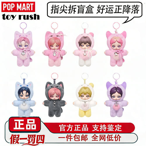 POPMART泡泡玛特aespa绒绒萌友系列毛绒公仔挂件盲盒可爱宁艺卓