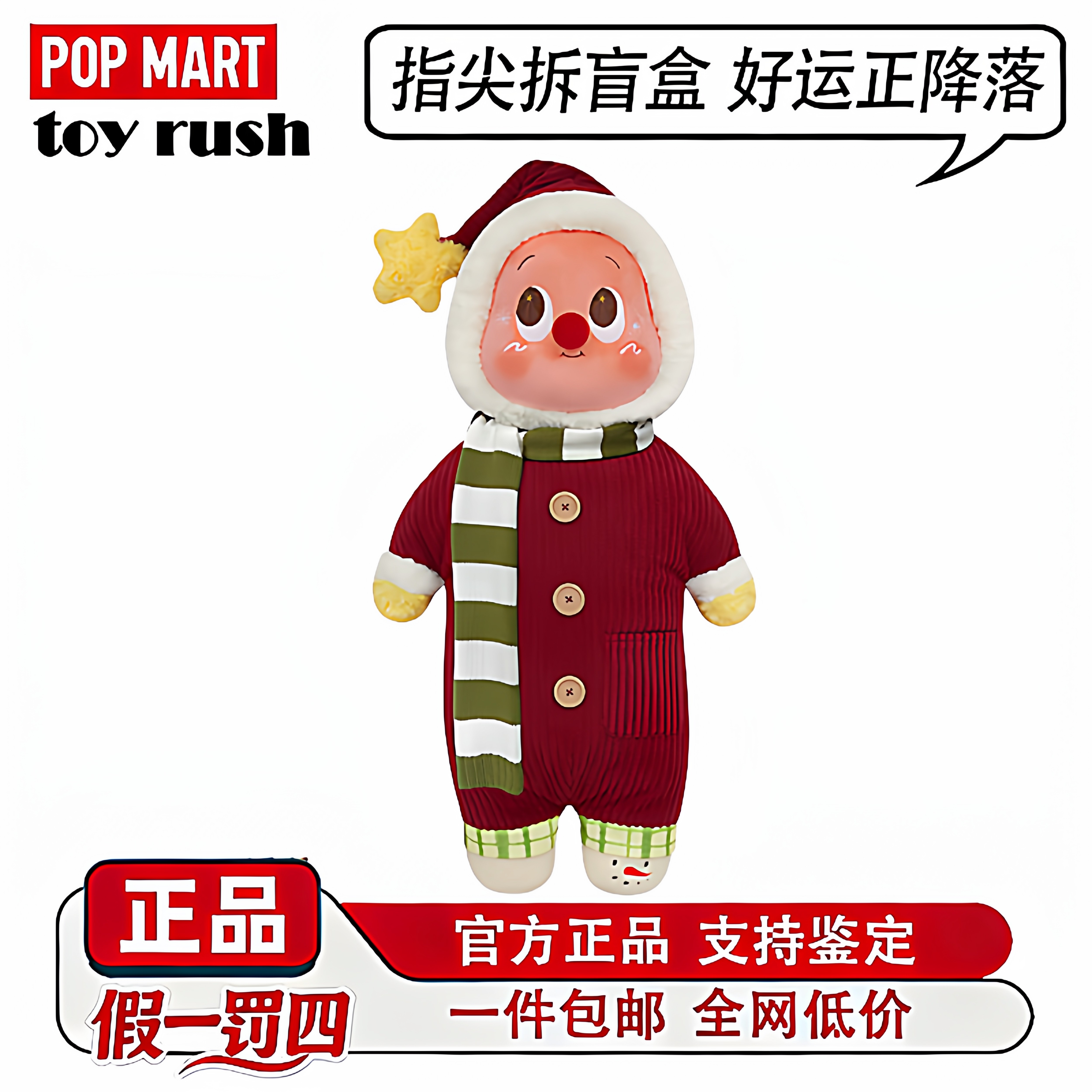 正品POPMART泡泡玛特星星人你最珍贵圣诞毛绒抱枕礼物送人可爱