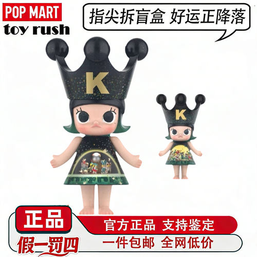 POPMART泡泡玛特MEGA ROYAL MOLLY 1000%二十周年限定公主400%