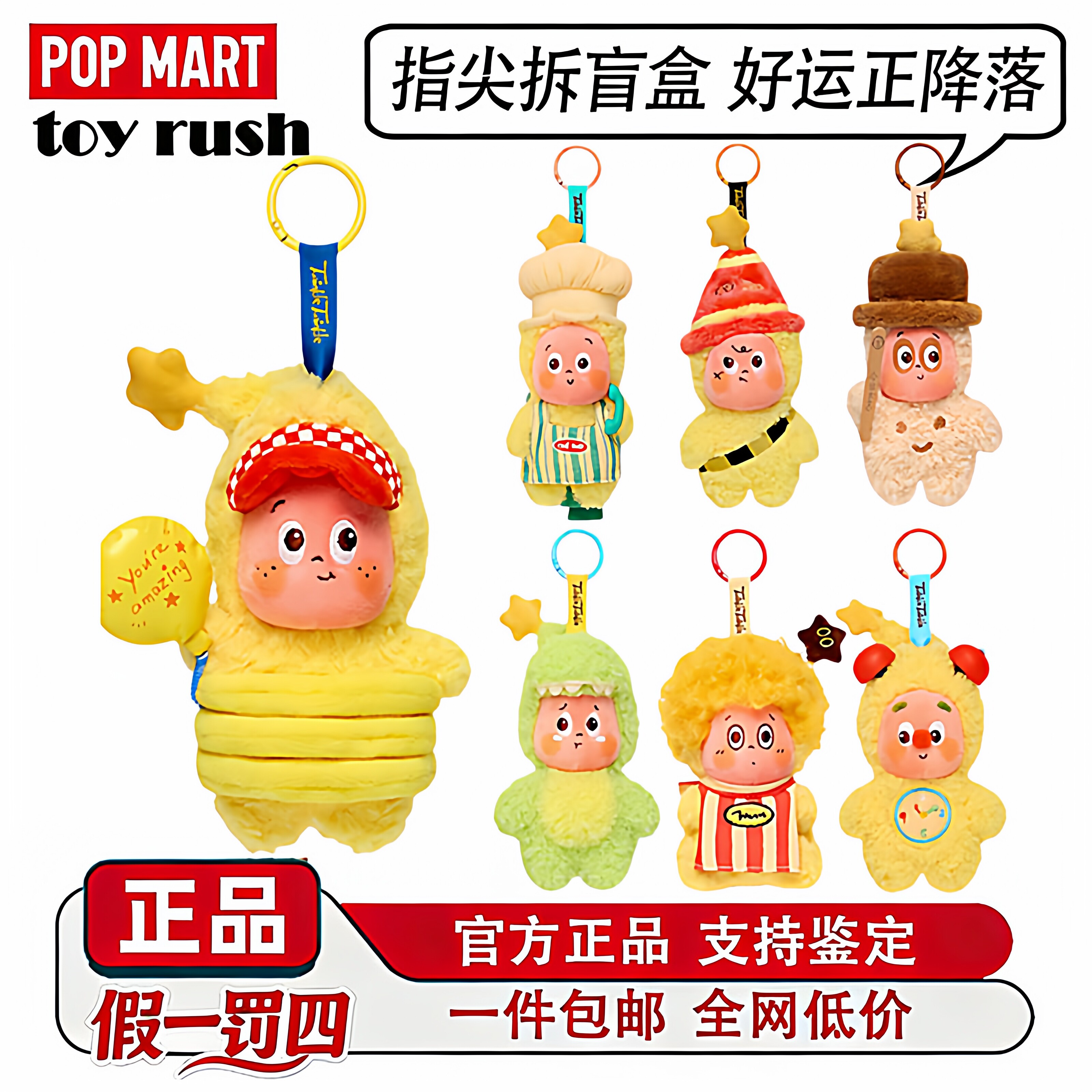 星星人系列毛绒挂件盲盒坏脾气图片