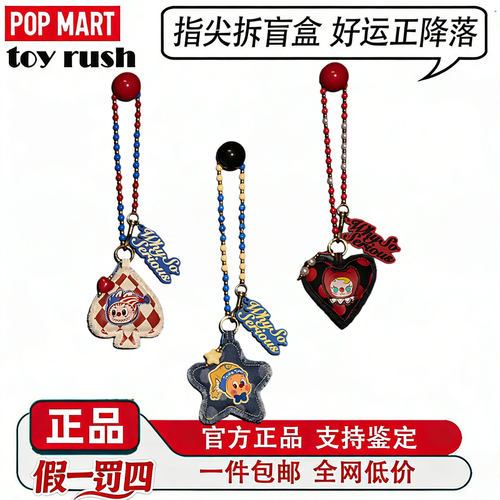 泡泡玛特WHYSOSERIOUS挂链盲盒