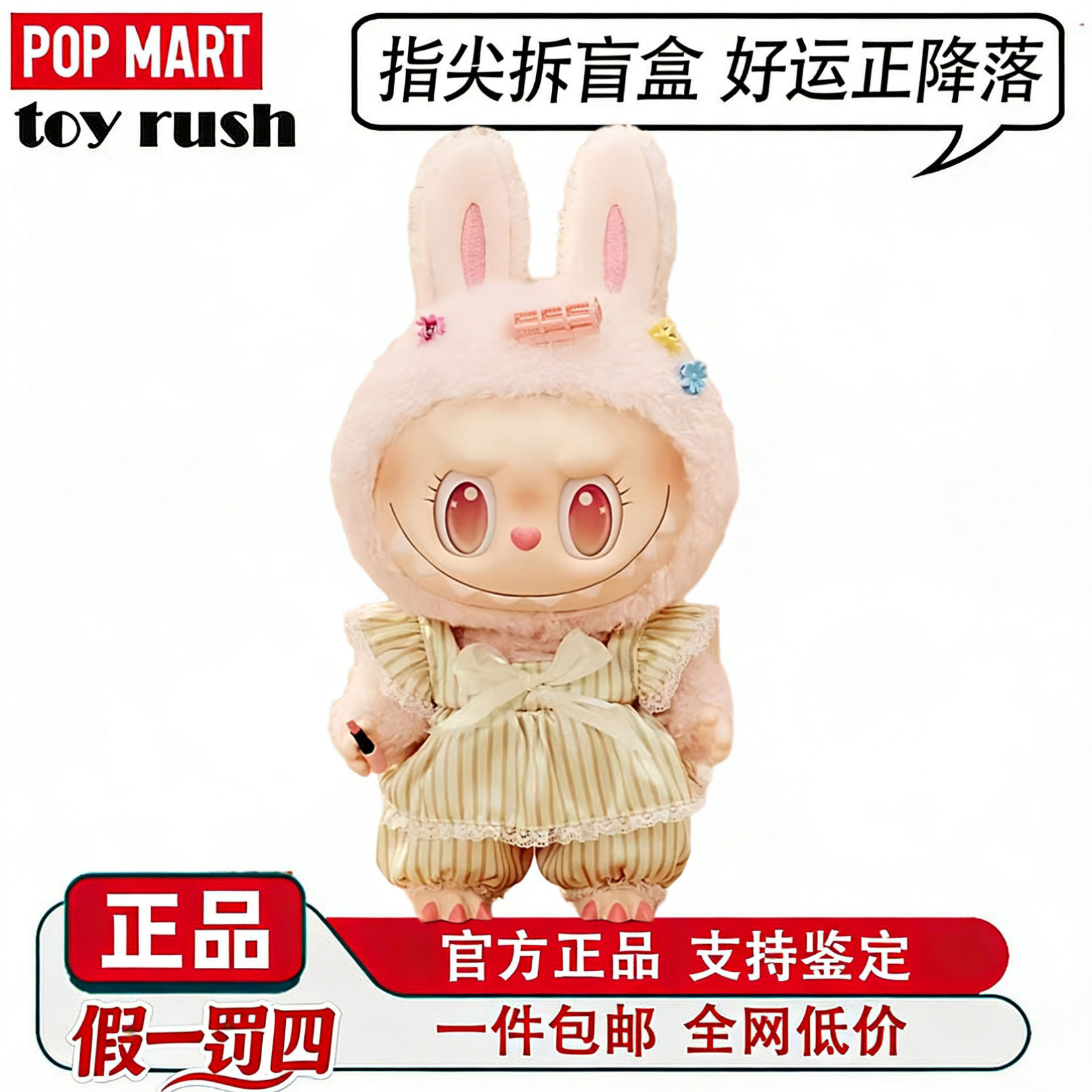 POPMART泡泡玛特醒醒春日系列-MOKOKO搪胶毛绒公仔礼盒可爱礼物