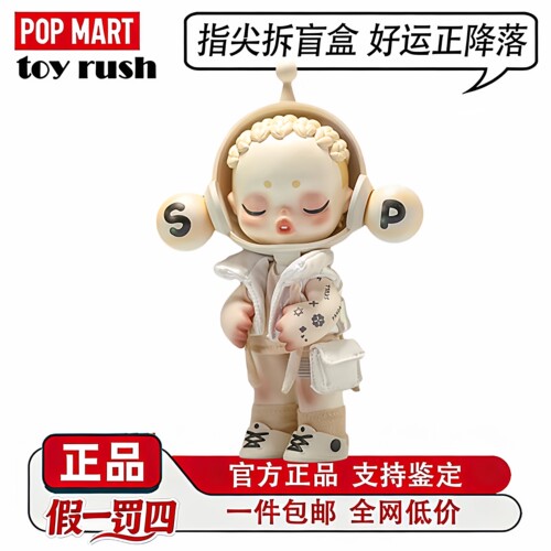 泡泡玛特Skullpanda溯光手办