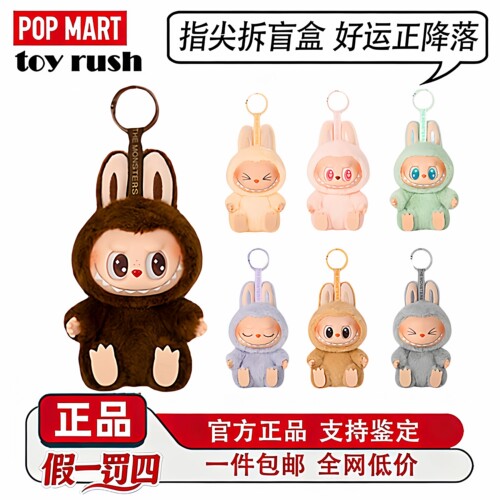 官方正品POPMART泡泡玛特labubu坐坐派对2.0拉布布二代挂件盲盒