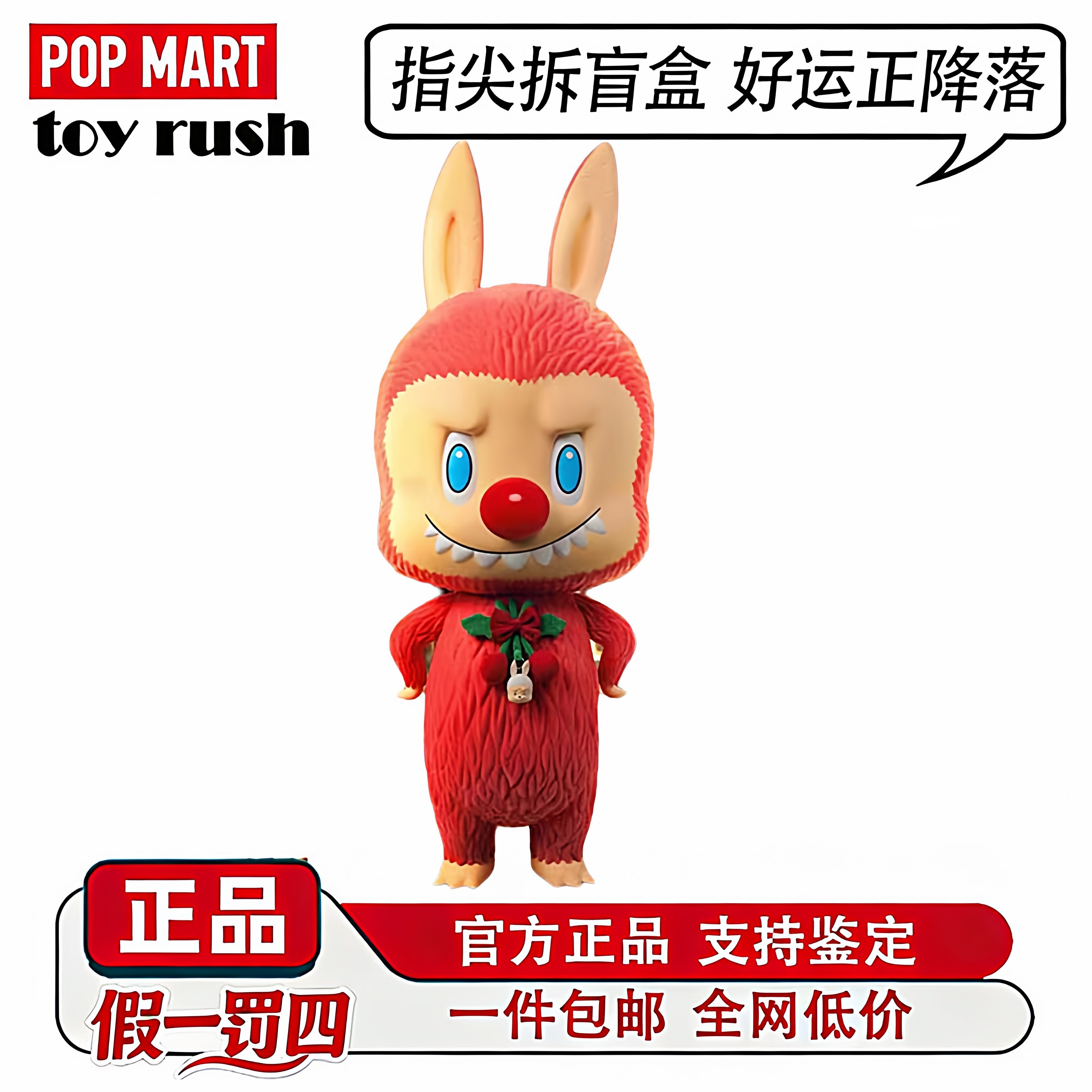 POPMART泡泡玛特MEGA LABUBU TEC1000%圣诞拉布布潮流大娃摆件,模玩/动漫/周边/娃圈三坑/桌游,艺术家手办/潮玩雕像,淘宝优惠券,粉丝福利购,淘宝优惠卷