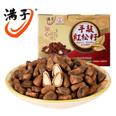 满子原味手工无添加开口松子野生大颗粒手剥特产袋装 节日送礼礼盒