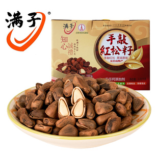 满子原味手工无添加开口松子野生大颗粒手剥特产袋装节日送礼礼盒