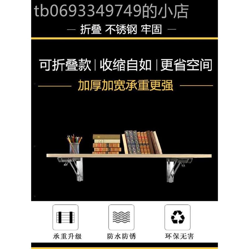 速发折叠桌合页暗藏式不锈钢三角支架书桌墙架台折叠板墙上托架橱