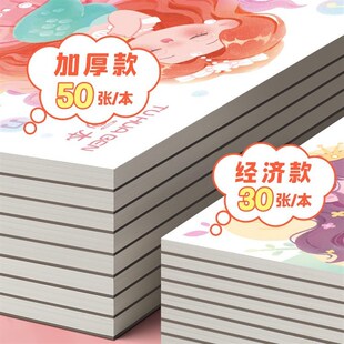 速发a4儿童画画本图画本级儿园小学生用画图本一绘幼空白美术年画