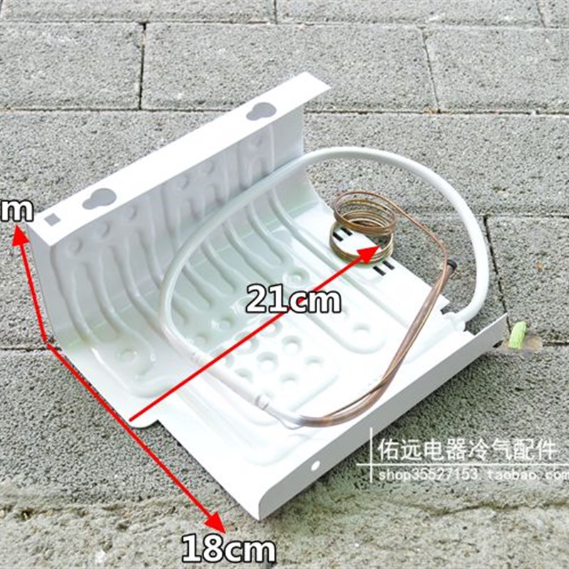 速发-45M通用冰箱制冷板单门小冰箱蒸发器带毛细管蒸发板