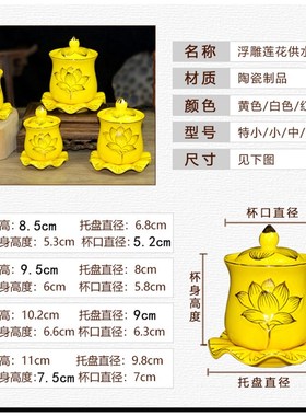 速发佛前供水杯供佛杯家用佛台观音浮雕圣水杯敬神贡杯小号净水杯