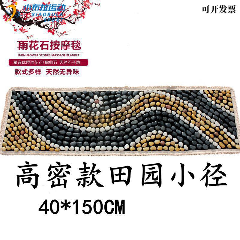 现货速发鹅卵石足底按摩垫雨花石足垫鹅卵石足底按摩垫脚底足疗地