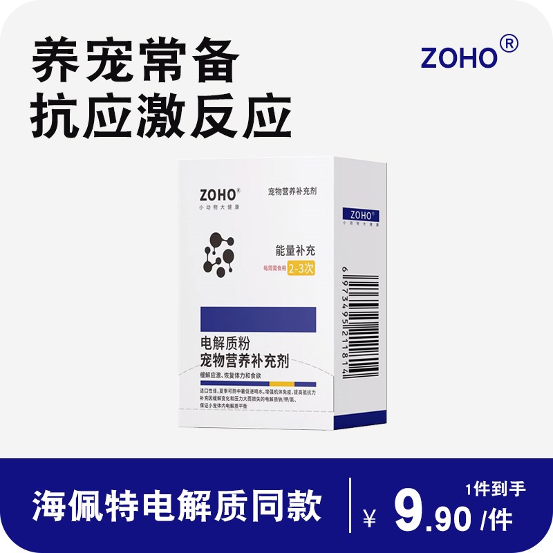 速发海佩特配方仓鼠兔子电解质中暑绝育术后抵抗应激电解质粉喝水