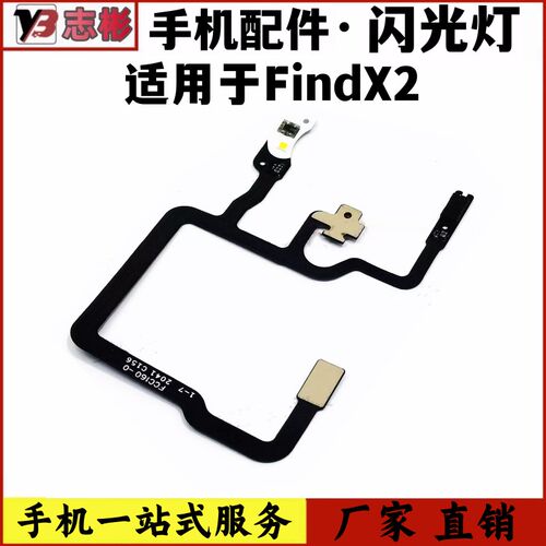 速发适用 Xid X2Pro闪光灯器线F2Pro免提送话排聚焦感应排线