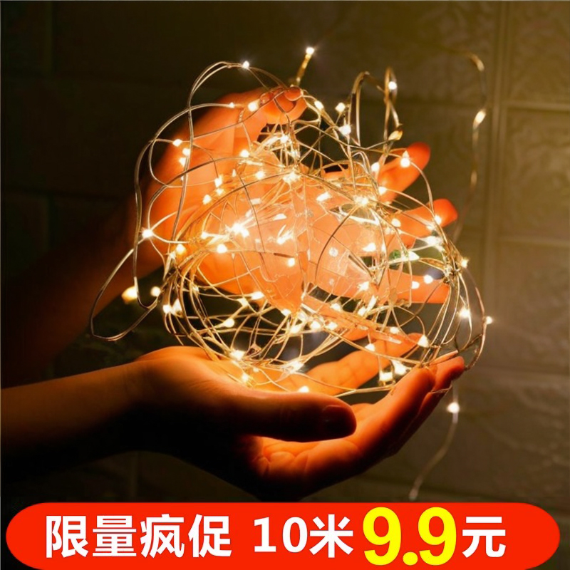 速发装饰灯小彩灯节日星星闪灯灯串铜线灯满天星房间挂灯