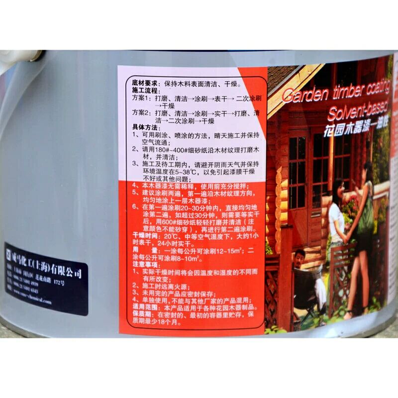 速发雷马仕木腊油 户外木蜡油 家具漆木器漆 木漆 木油 家具油漆