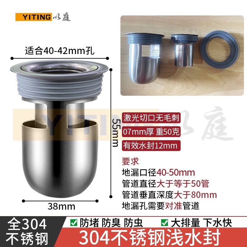 速发以庭 04不锈钢深水封地漏芯防臭地漏内芯28mmU型水封除臭芯76