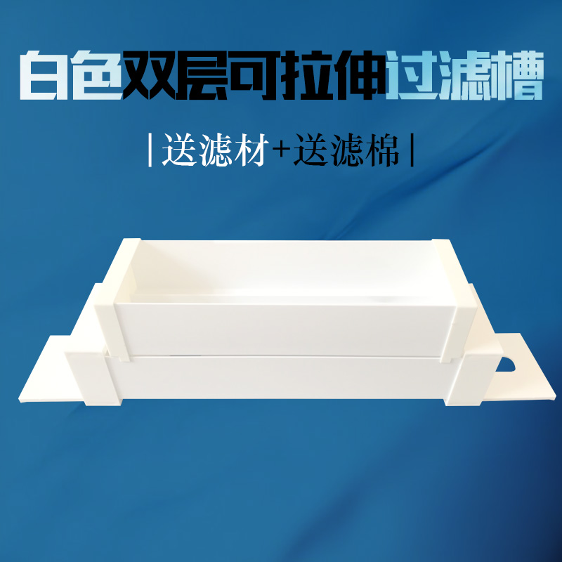 速发果然爱鱼缸白色双层过滤槽雨淋式过滤盒水族箱上置多层滴流盒
