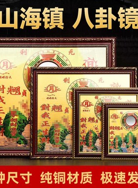 速发全纯铜麒麟八寸山海镇画室外室内入户大门化解挂件八卦精雕图